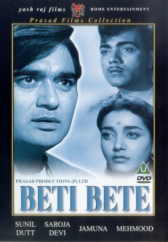 Братья и сёстры || Beti Bete (1964)