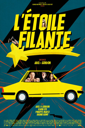 Падающая звезда || L'étoile filante (2023)