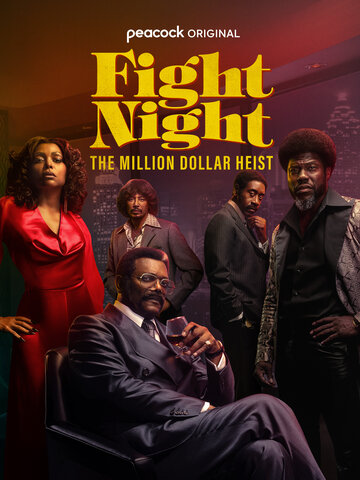 Бойцовская ночь: Афера на миллион || Fight Night: The Million Dollar Heist (2024)