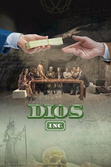 Корпорация бога || Dios Inc. (2016)