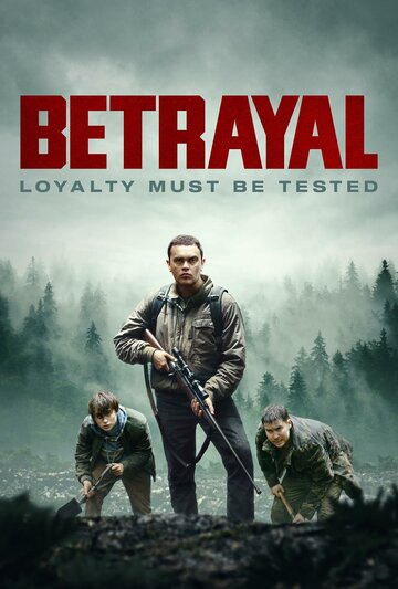 Предательство || Betrayal (2023)