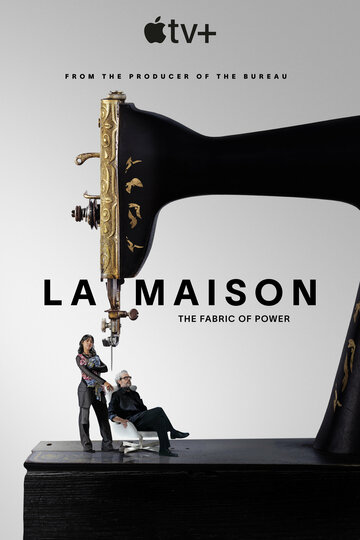 Модный дом || La Maison (2024)