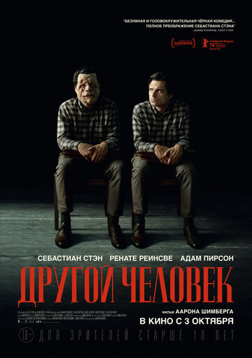 Другой человек || A Different Man (2024)