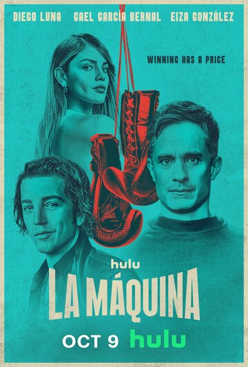 Машина || La Máquina (2024)