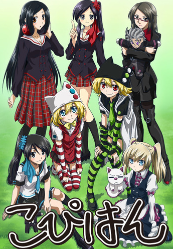 Копихан || Copihan (2011)