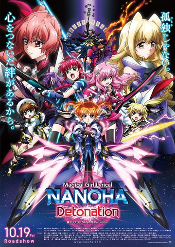 Лиричная волшебница Наноха: Детонация || Mahou Shoujo Lyrical Nanoha: Detonation (2018)