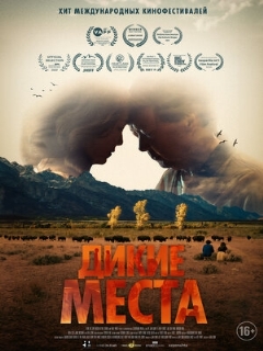 A Great Divide (2023)