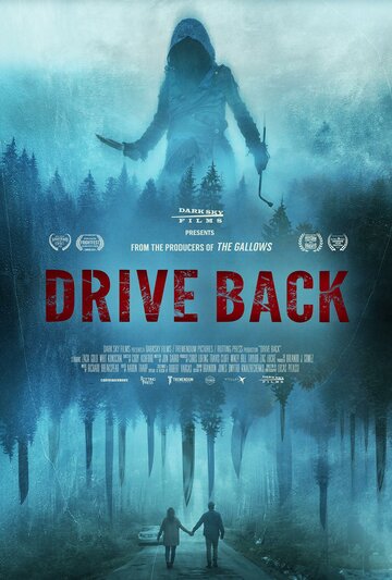 Сдать назад || Drive Back (2024)