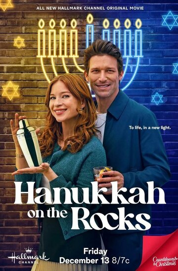 Ханука со льдом || Hanukkah on the Rocks (2024)