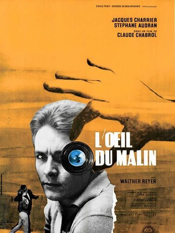 Око лукавого || L'oeil du malin (1970)