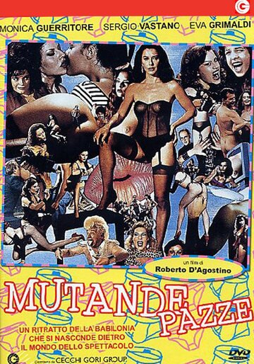Сумасшедшие трусы || Mutande pazze (1992)