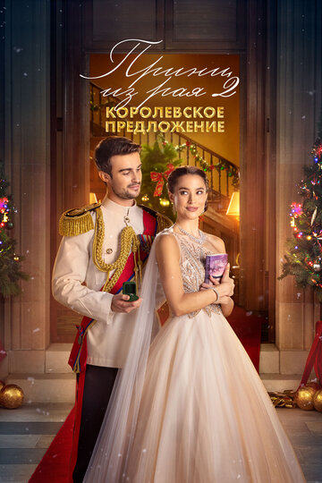 Принц из рая 2. Королевское предложение || A Christmas Castle Proposal: A Royal in Paradise 2 (2024)