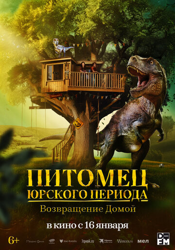 Питомец Юрского периода. Возвращение домой || The Adventures of Jurassic Pet: Return to the Wild (2024)