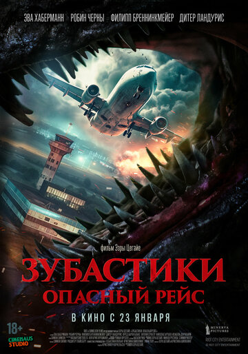 Зубастики. Опасный рейс || Monster on a Plane (2024)