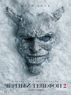 Чёрный телефон 2 || The Black Phone 2 (2025)