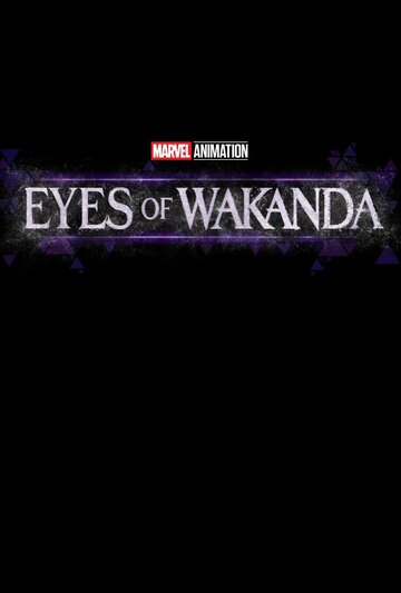 Очи Ваканды || Eyes of Wakanda (2025)