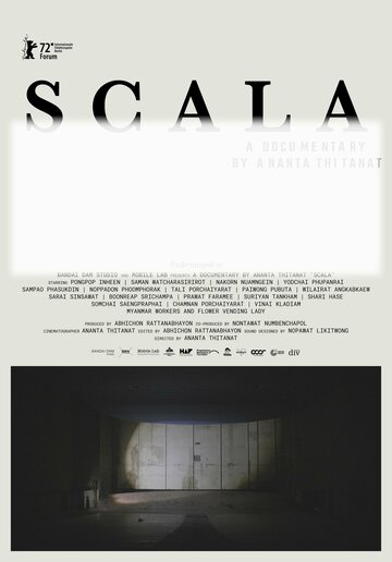 Скала || Scala (2022)