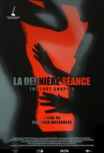 La dernière séance (2021)