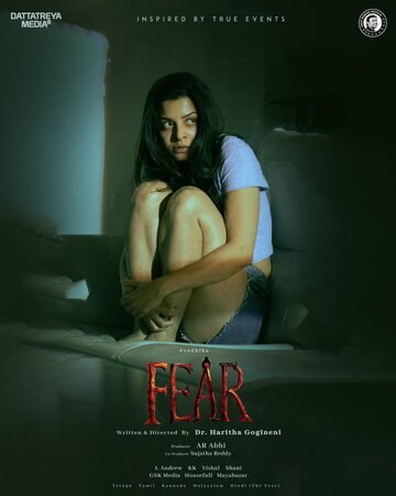 Страх || Fear (2024)