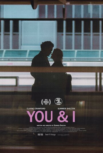 Ты и я || You & I (2023)