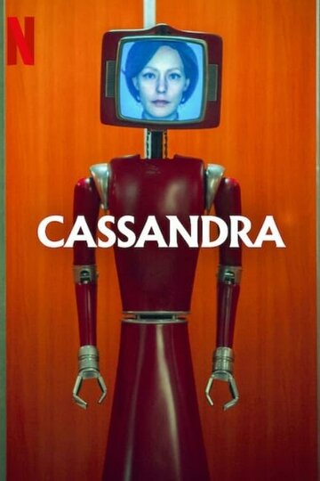 Кассандра || Cassandra (2025)