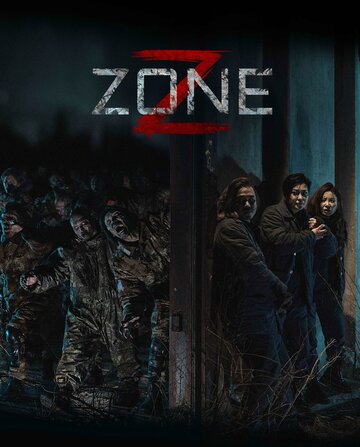 Z Zone (2024)