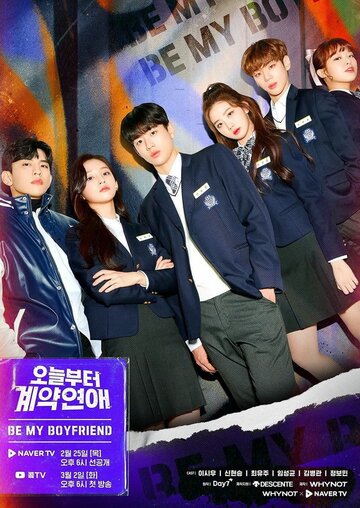 Контрактные отношения начинаются сегодня || Oneulbuteo gyeyakyeonae (2021)