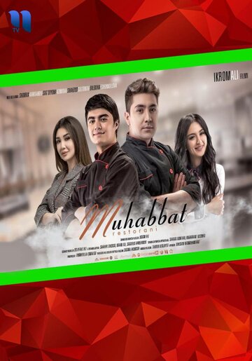 Любовь в ресторане || Muhabbat restorani (2019)