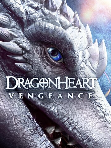 Сердце дракона: Возмездие || Dragonheart Vengeance (2020)