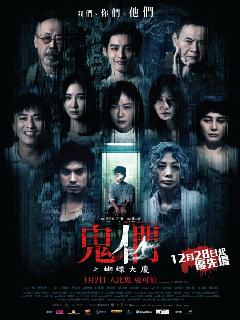 Пункт назначения: Высотка 613 || Gui men zhi hu die da sha (2024)