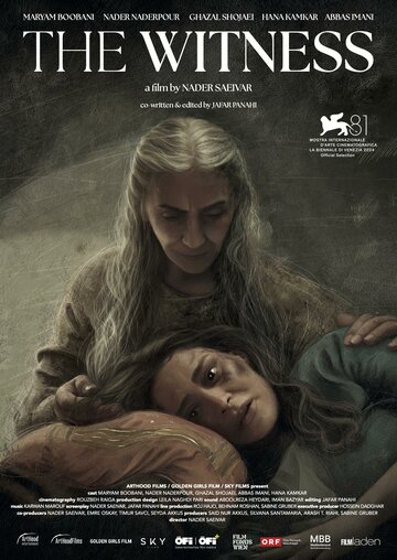 Свидетельница || Shahed (2024)