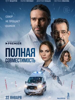 Фулл Хаус (2026)