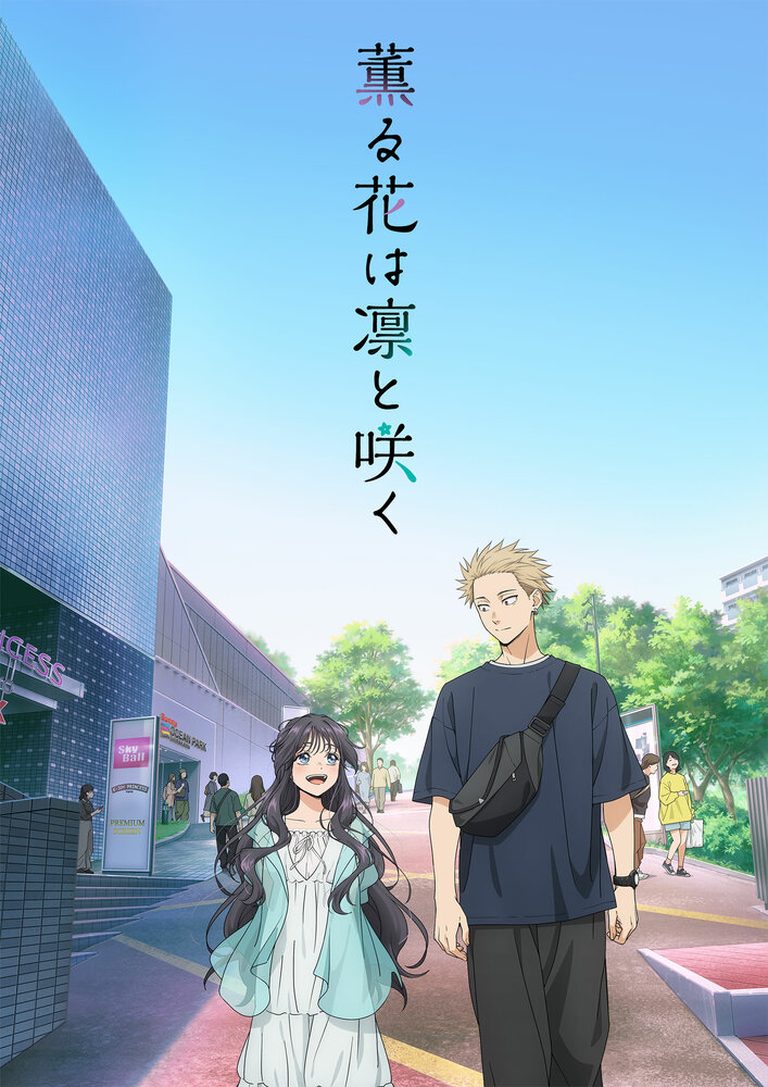 Благоухающий цветок расцветает с достоинством || Kaoru Hana wa Rin to Saku (2025)