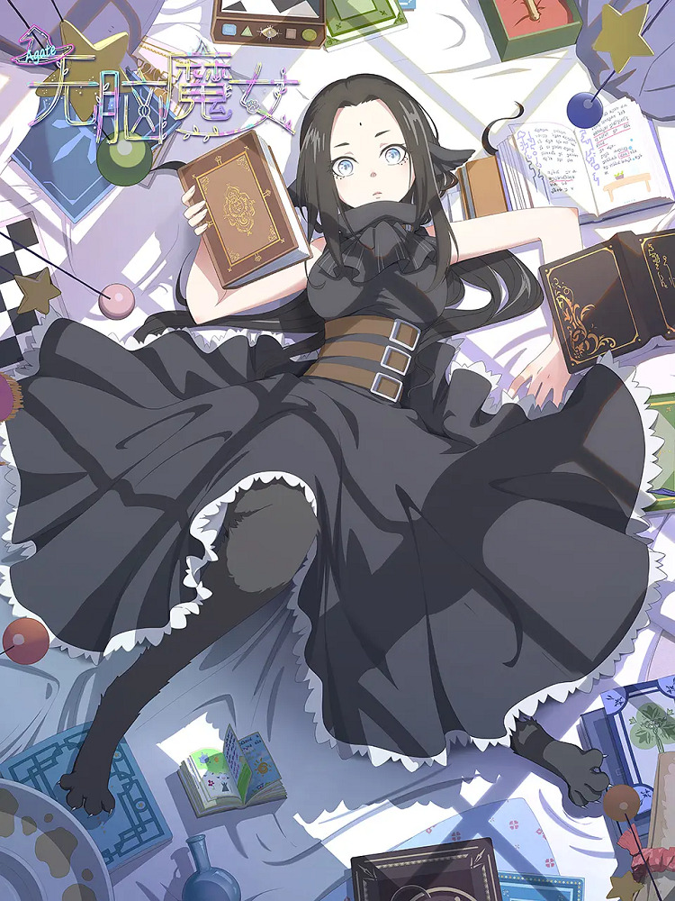 Агат || Wu nao monu (2023)