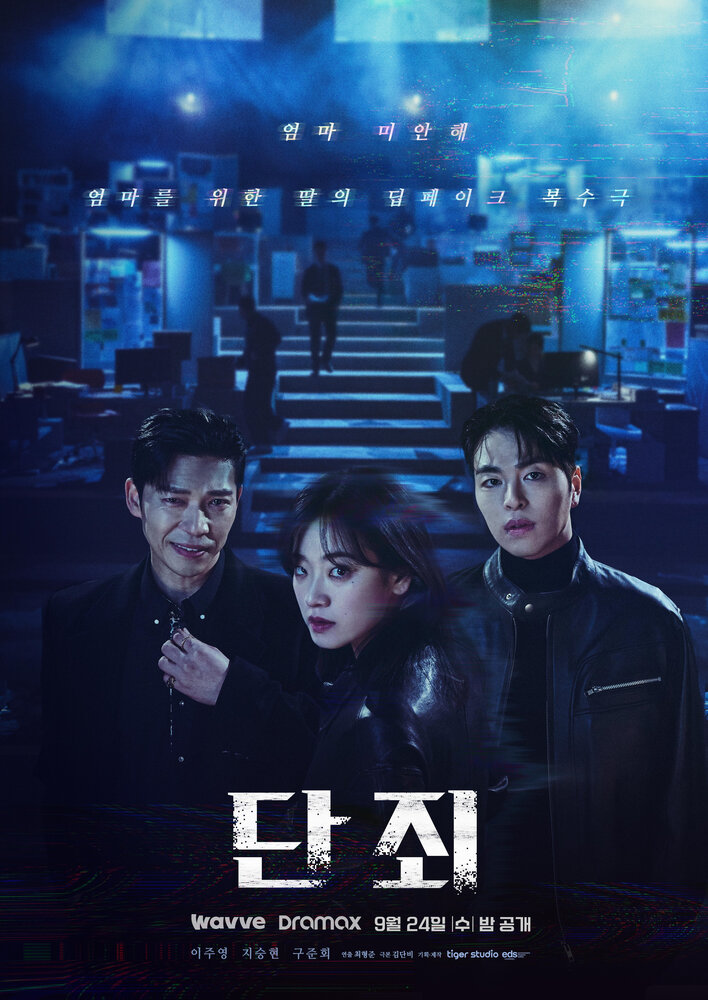 Наказание || Danjoe (2025)