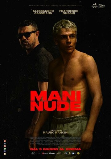 Голые руки || Mani nude (2024)