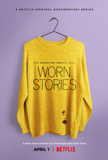 Історії, що ми носимо || Worn Stories (2021)