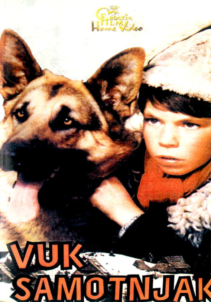 Одинокий волк || Vuk samotnjak (1972)