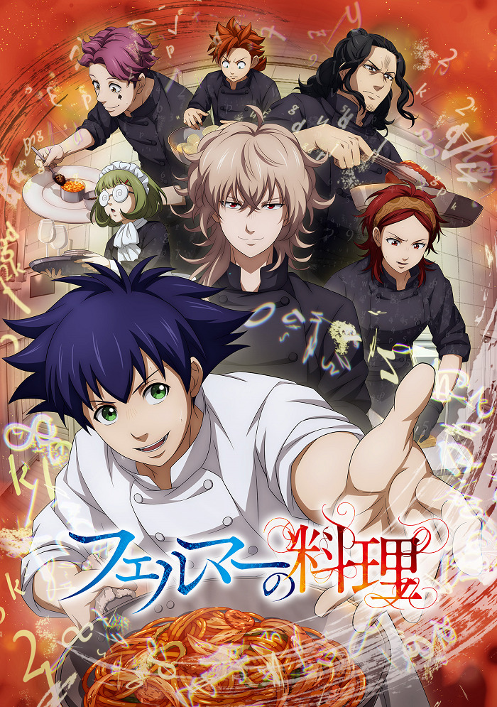 Готовка Ферма || Fermat no Ryouri (2025)