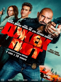 Джекпот || Trap House (2025)