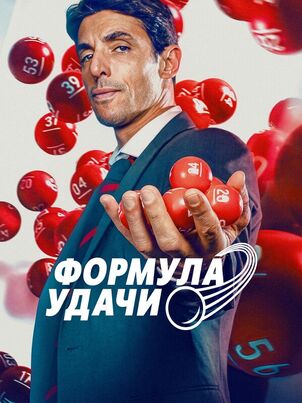 Me late que si (2025)