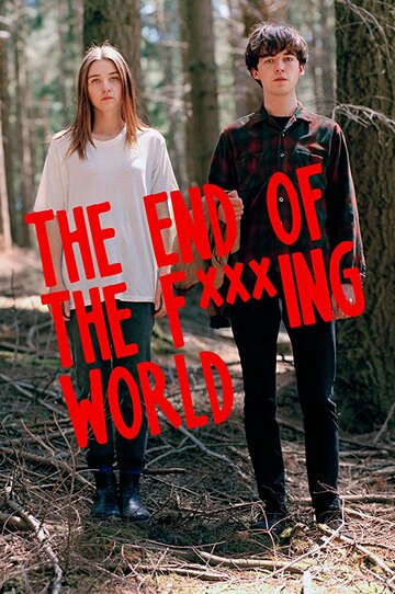 Конец ***го мира || The End of the F***ing World (2017)