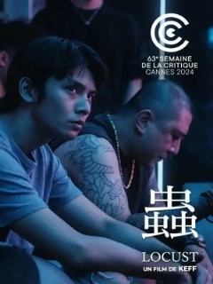 Саранча || Chong (2024)