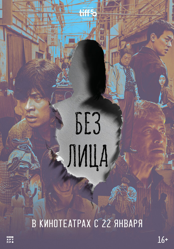 Лицо || Eolgul (2025)