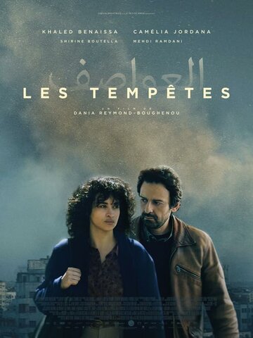 Les tempêtes (2024)