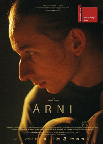 Арни || Árni (2023)
