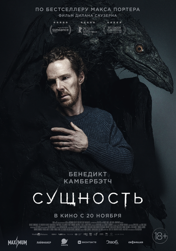 Сущность || The Thing with Feathers (2025)