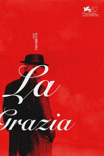 Грация || La grazia (2025)