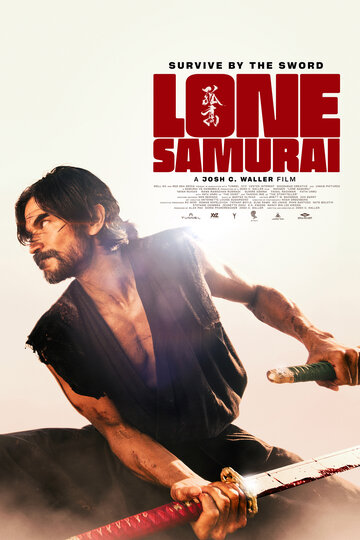 Одинокий самурай || Lone Samurai (2025)