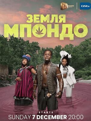 Mpondoland (2025)